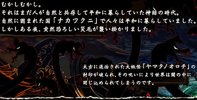 ps3gameamaterasu1
