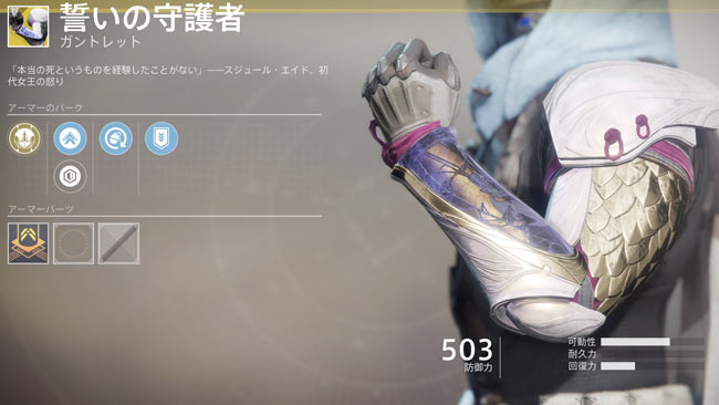 destiny2y2hunter2oathkeepe2