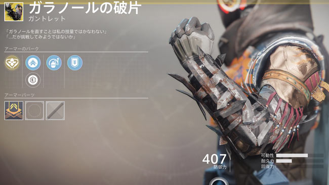 destiny2y2hunter1galanor2