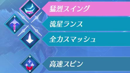 xenoblade2arts_lance2a