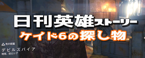 dayhero_taken_story3_0