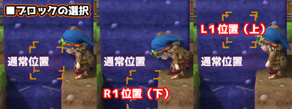 dqb_blockselect
