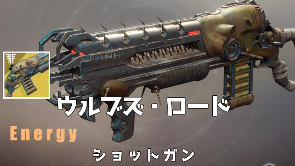 d2exotic_132lordofwol2