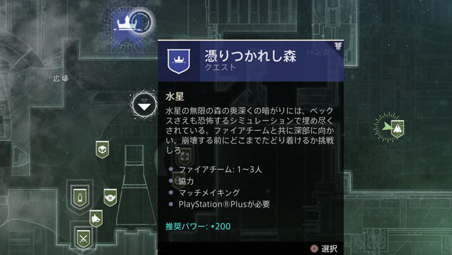 destiny21017evt06mask2