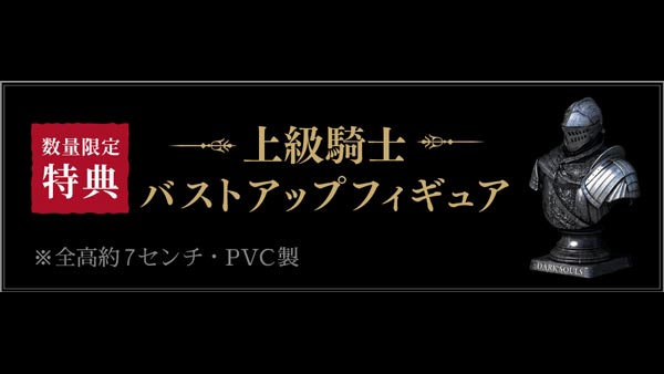 DARKSOUL_b