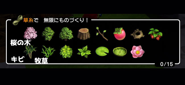 dqb2island_sozai2_3