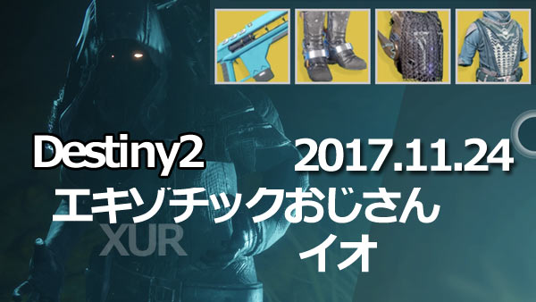 XUR20171124