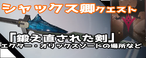 q_edgesword2
