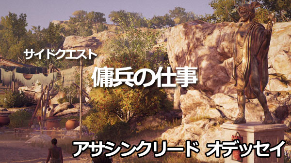 acodyssey_side4t