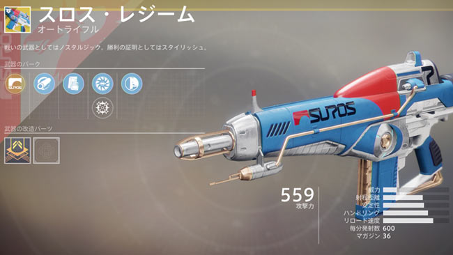 destiny2exotic_021y2
