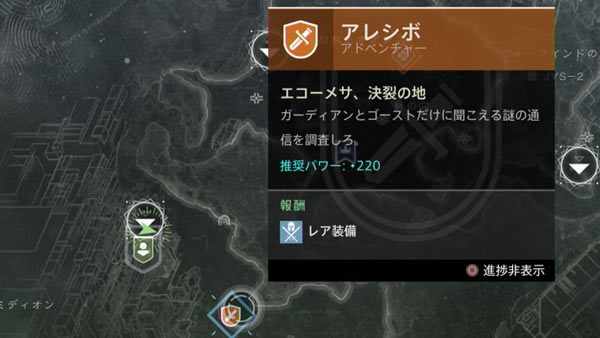 Destiny2adv_io05b