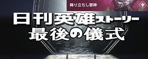 dayhero_taken_story13_0
