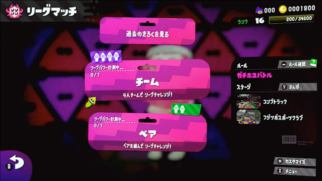 spla2leaguematch4