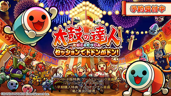 taiko1026
