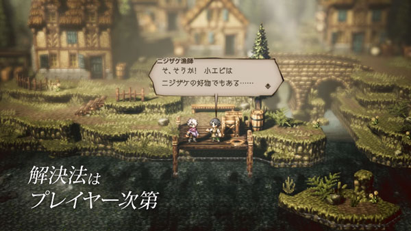 octopathtraveler4_2