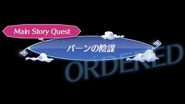 xeno2mquest9burn