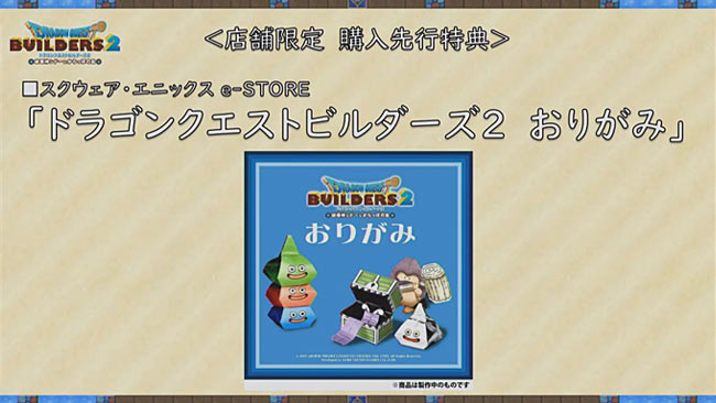 dqb2_01