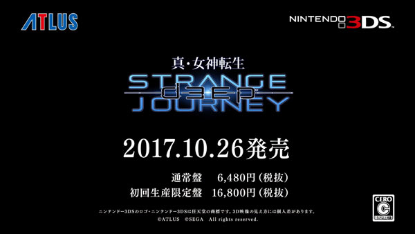 3dsmegaten_deep08