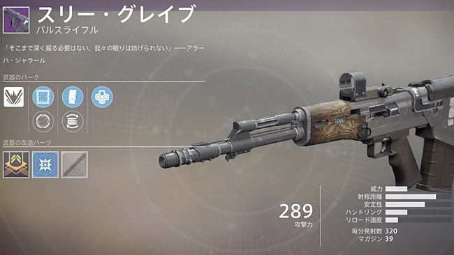 Destiny2rallydead01pulse3
