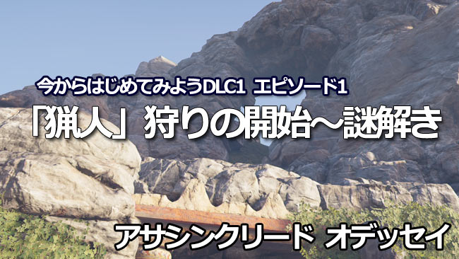 ac_dlc1_04title