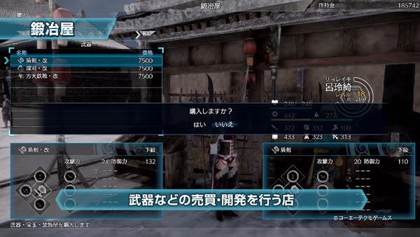 musou8_07