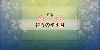 story9byakuya