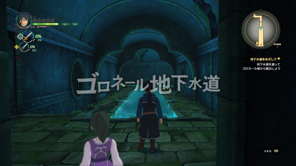 ninokuni2_story01map1