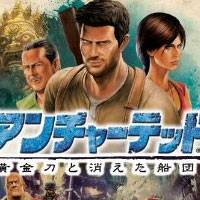 アンチャーテッド 黄金刀と消えた船団