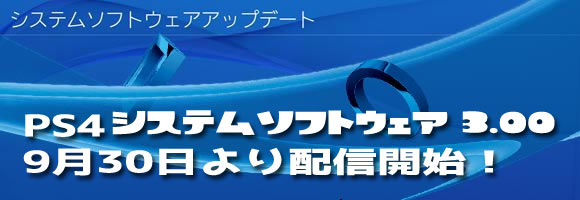 ps4_up300