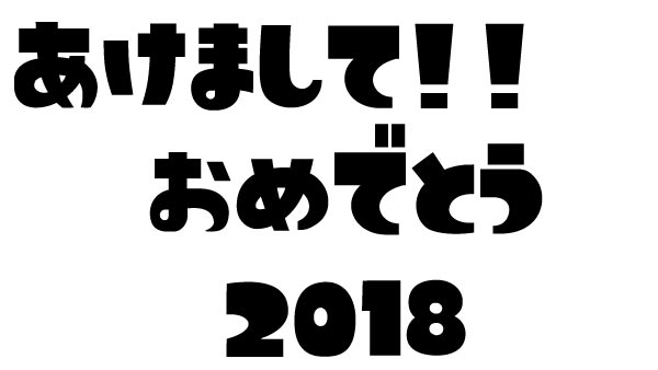 OMEDETA2018