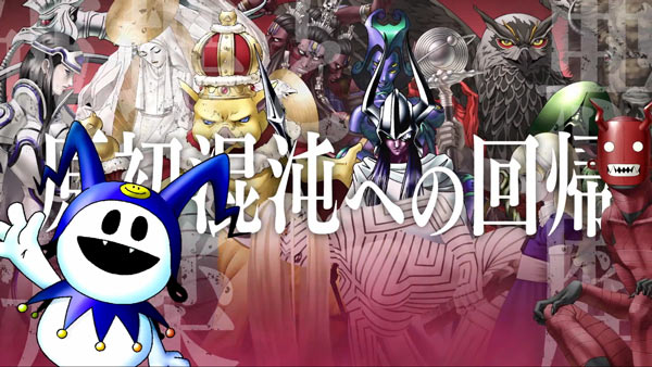 3dsmegaten_deep01