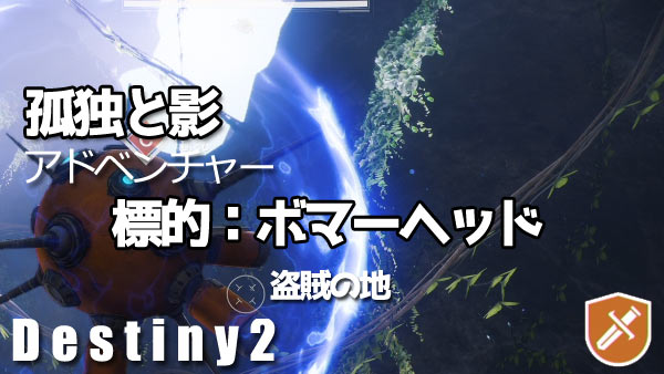 d2year2_story6adv3_0