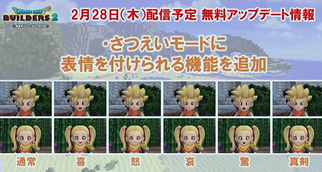 dqb2up0228_04