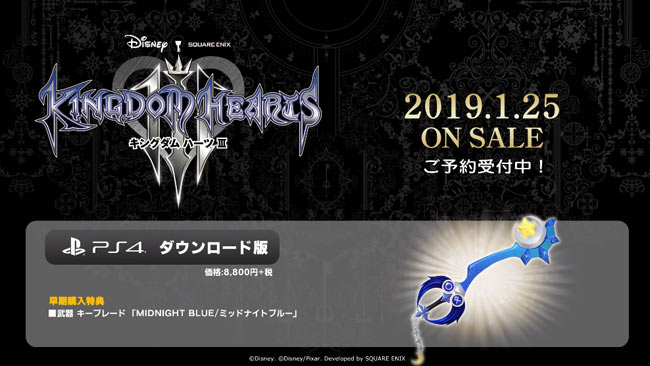 kh3_bonuskeybladepv2