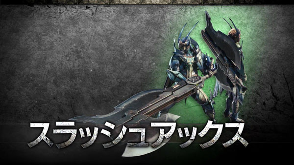 mhw_weapon9