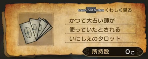 dqh2_tarot