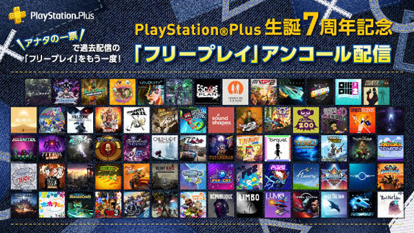 ps201707FREE