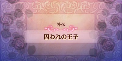 side_story_reon_t