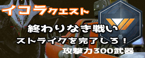 q_neverendbattle_0