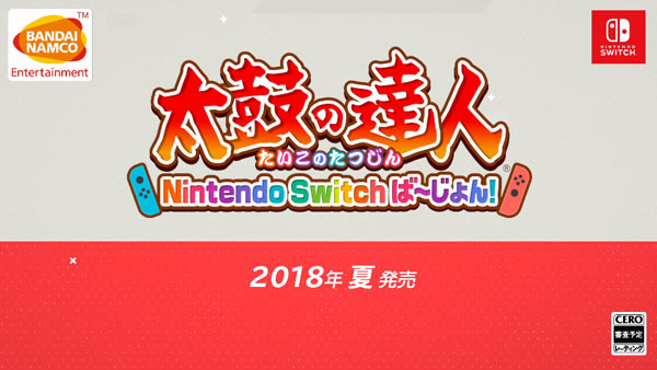 nsw2018taiko_01