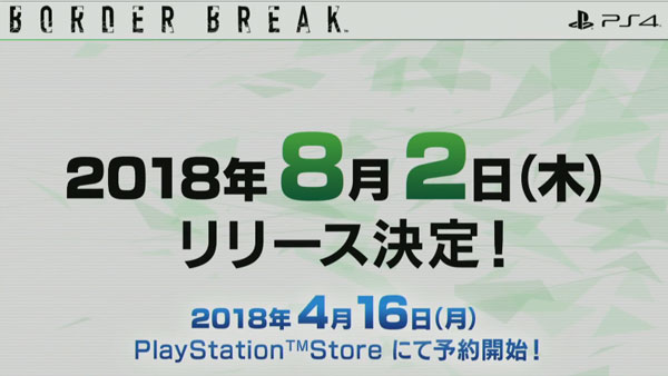 borderbreak0802
