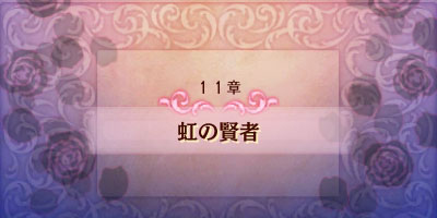anya_story11title