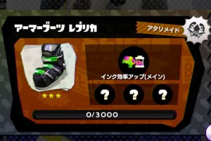 08_boots_armorreplica2
