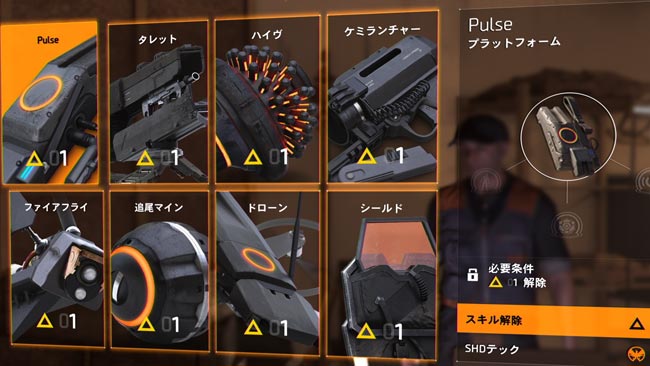 Division2_mission01