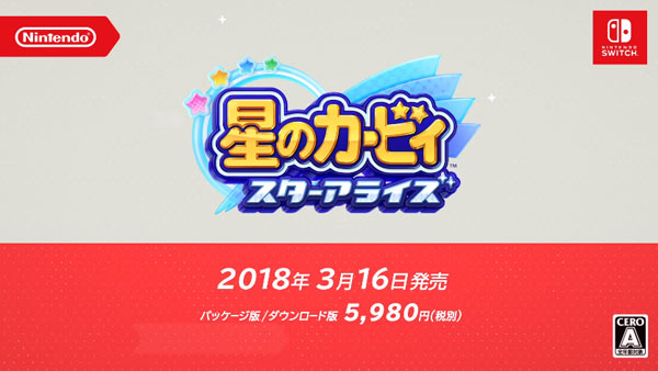 kirbystardream02