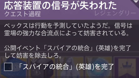 destiny2blackarmory_quest4_