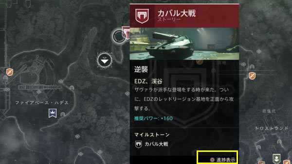 Destiny2_12_5