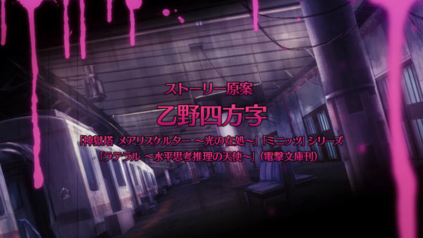 ps4maryskelter07