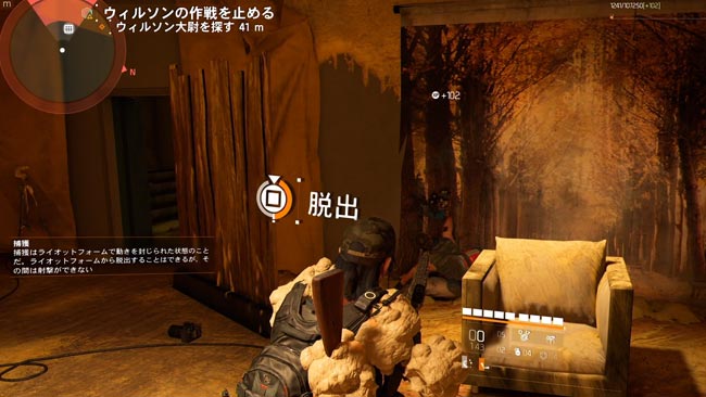 division2mission16plaza6