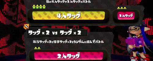 Splatoon_update8_6_17